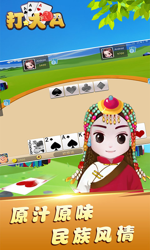 边锋打大A正版 边锋打大A正版