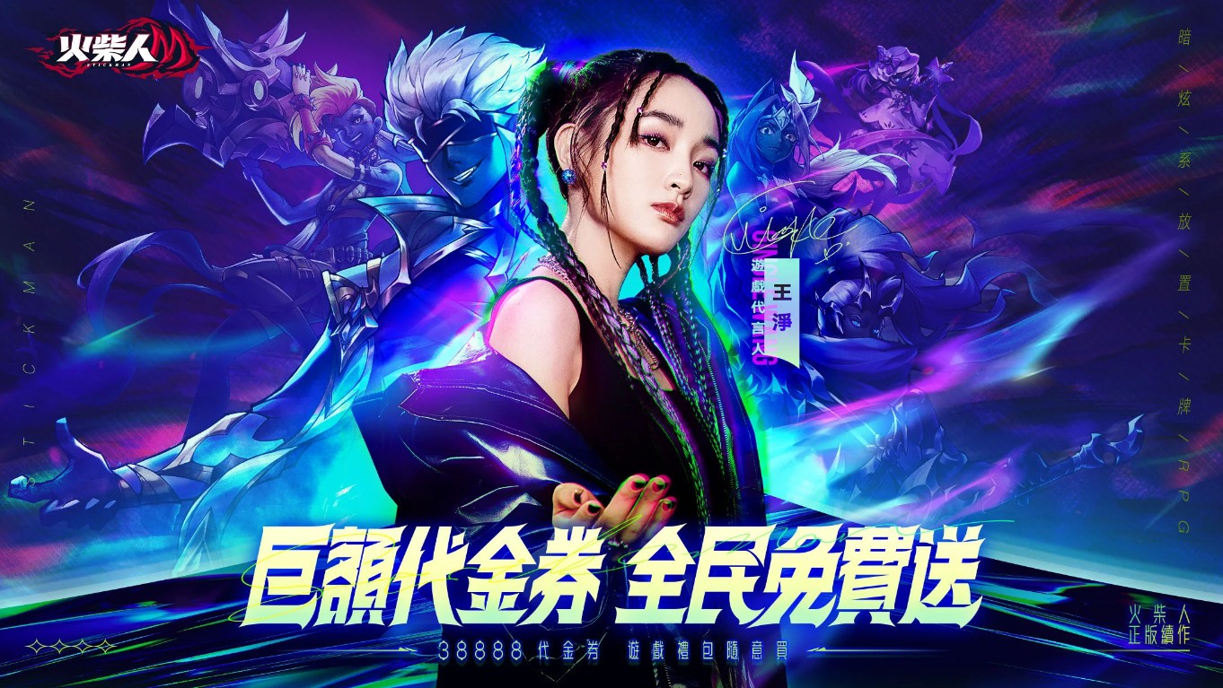 火柴人m火柴人卡牌游戏