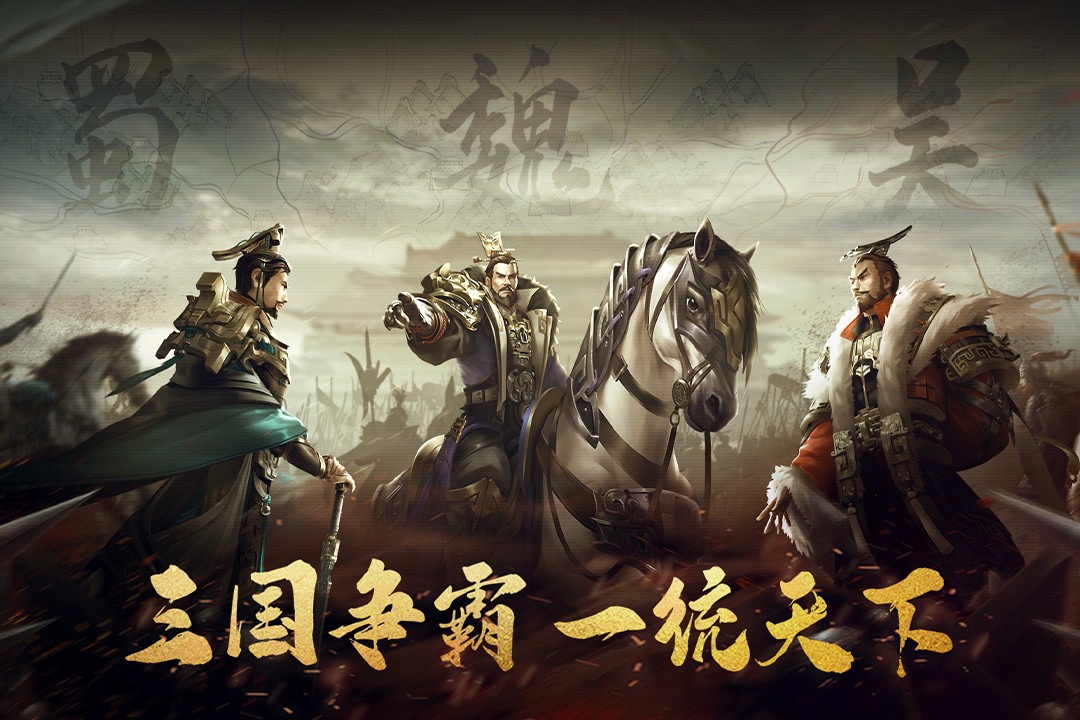 尚趣玩游戏霸业手游
