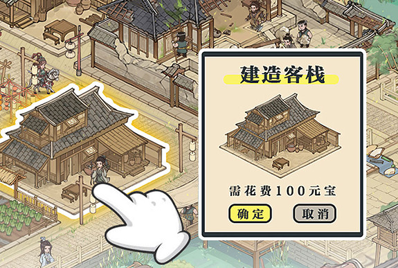 这城有良田官方版