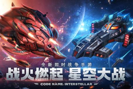 虚空战争安卓游戏