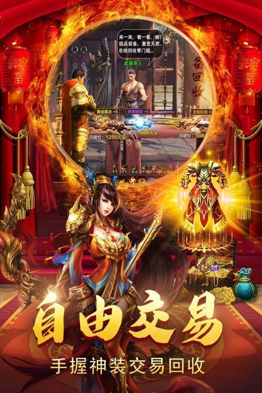 攻速忘忧版传奇手游 攻速忘忧版传奇手游