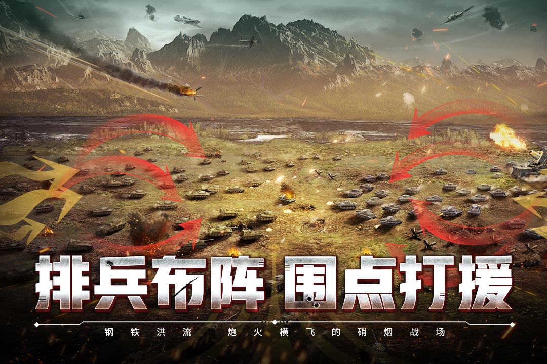 闪电突袭手游官方正版