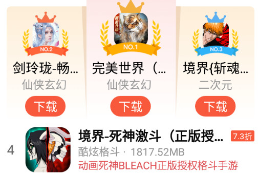 七七手游安卓最新版
