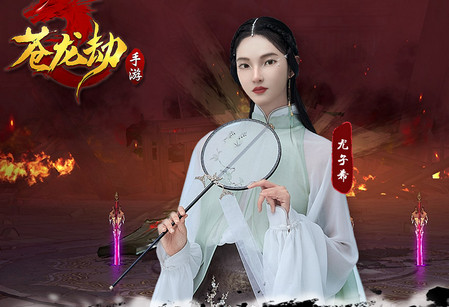 苍龙劫安卓游戏 苍龙劫安卓游戏