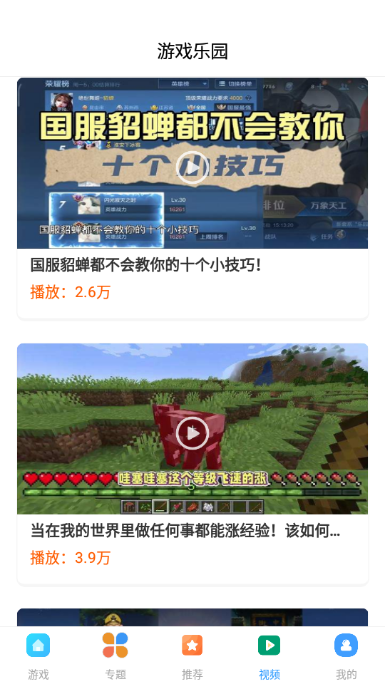 4380乐园游戏盒子app最新版