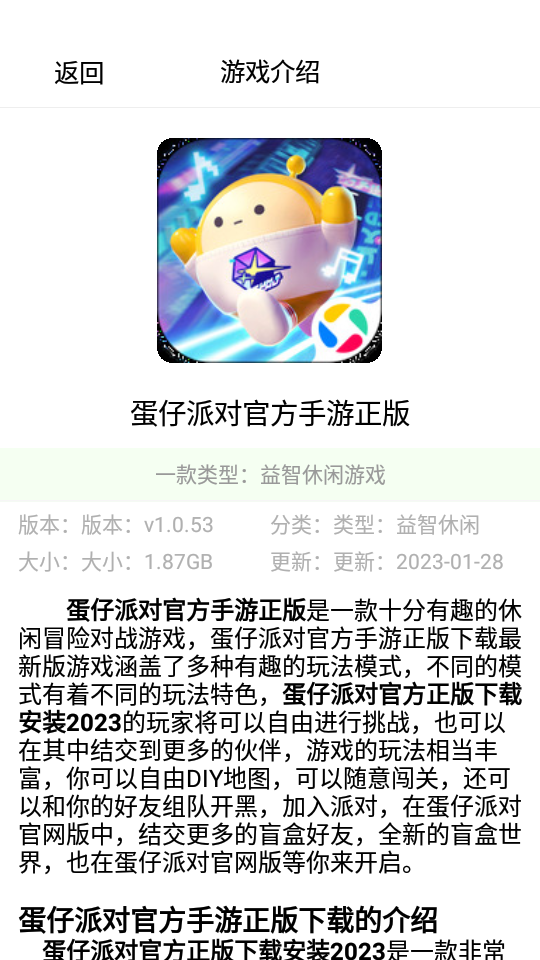 4380乐园游戏盒子app最新版