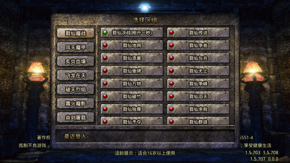贪玩复古传奇手游正版