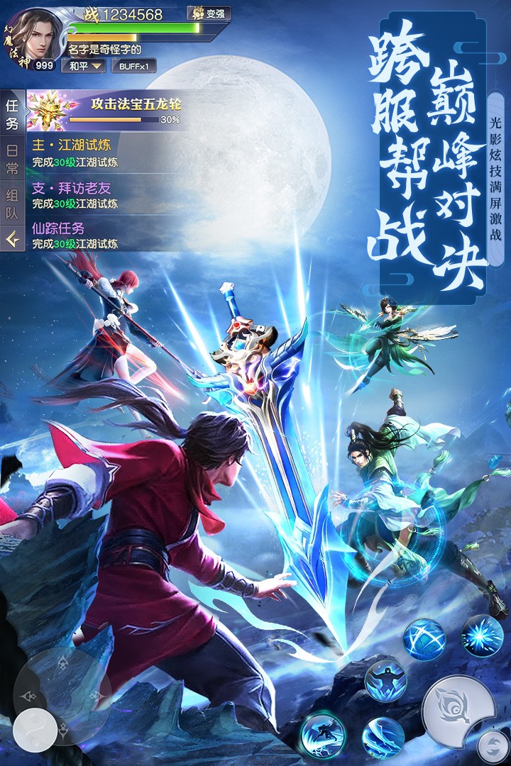 上古情歌仙侠游戏