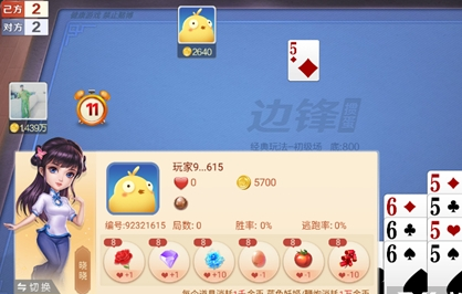 苏州掼蛋游戏最新版