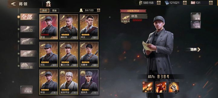 亮剑手游九游版