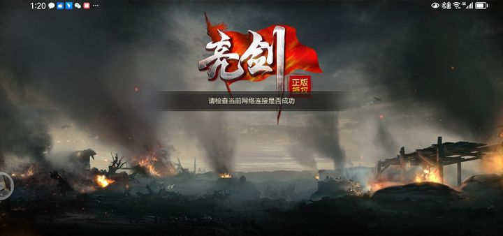亮剑手游九游版