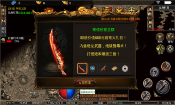 传奇一刀斩打金版本