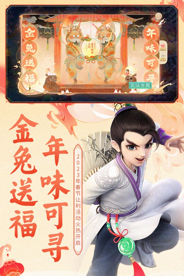 大话西游免费版 大话西游免费版