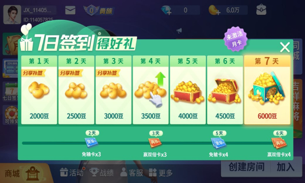 圈子斗地主2023官方版 圈子斗地主2023官方版