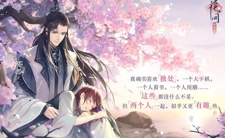 花间绘君颜九游最新版本 花间绘君颜九游最新版本