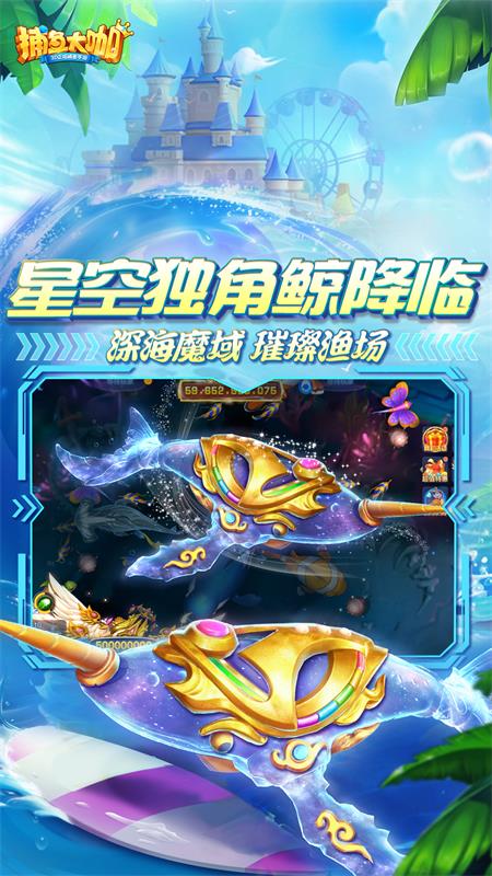 捕鱼大咖街机版2023最新