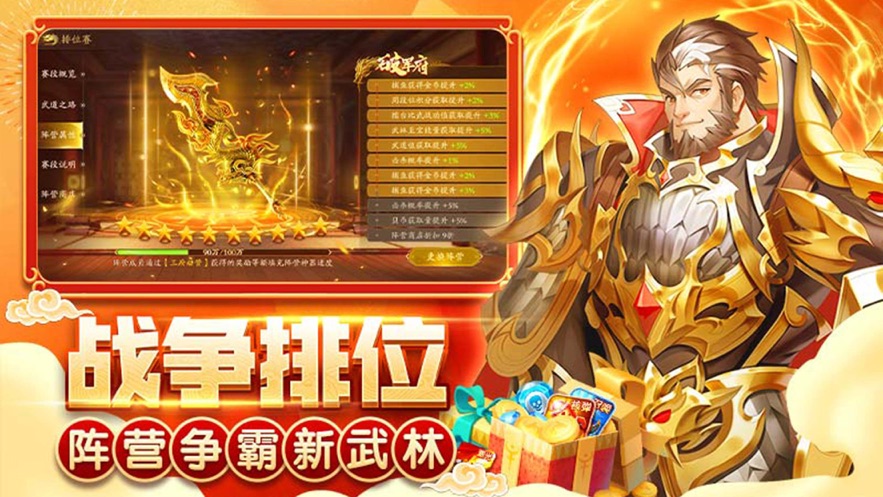 指尖捕鱼s5赛季版