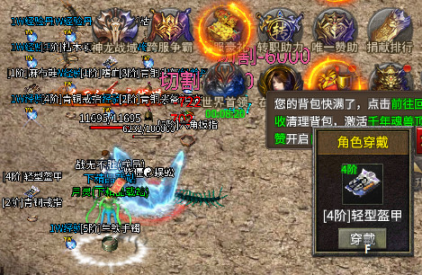 金鹏传世单职业高爆版