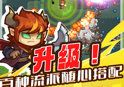 魔王幸存者安卓手游