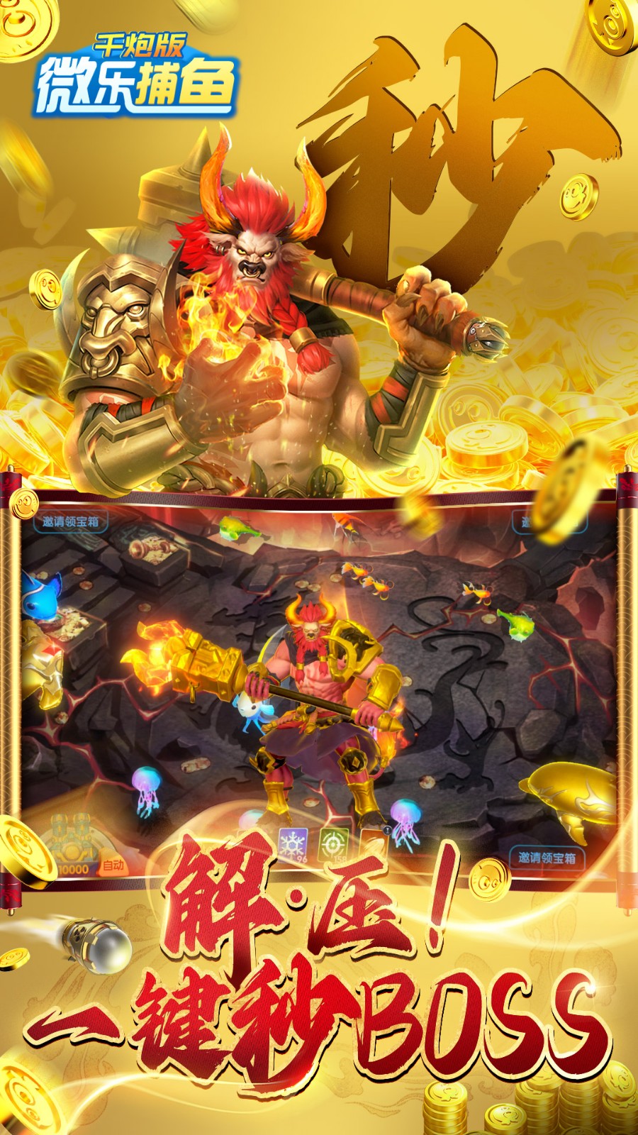 微乐捕鱼千炮版狂爆版本 微乐捕鱼千炮版狂爆版本