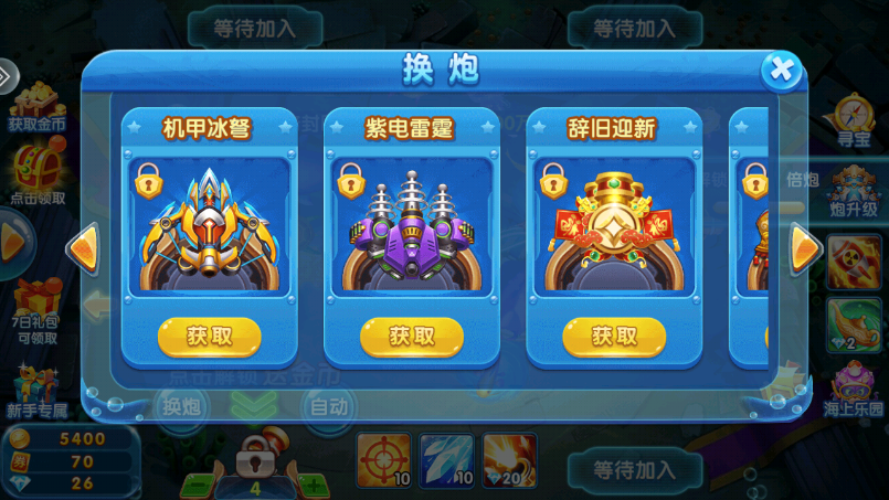 疯狂捕鱼游戏官方最新版