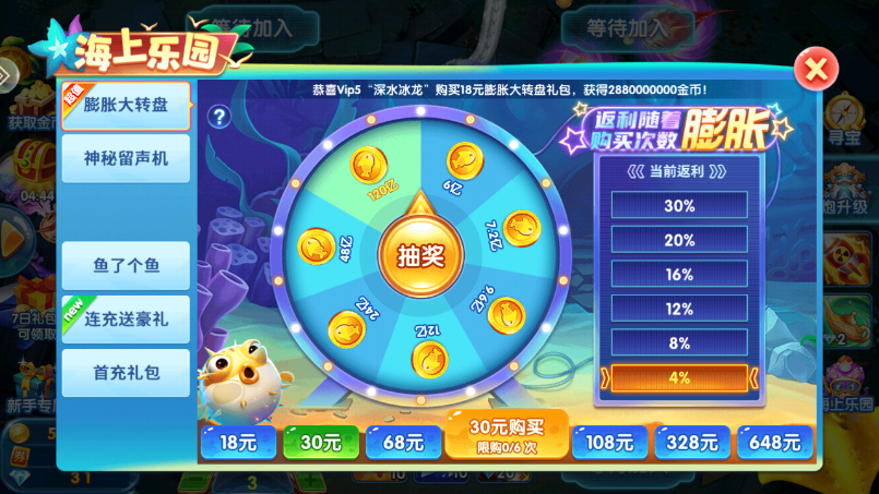 疯狂捕鱼赢话费游戏最新版