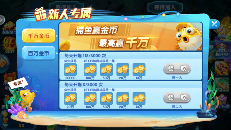 疯狂捕鱼赢话费游戏最新版