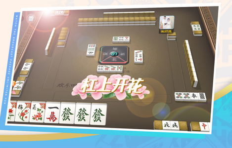 欢乐四川麻将手游正版
