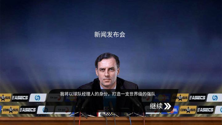 足球**黄金一代华为版 足球**黄金一代华为版