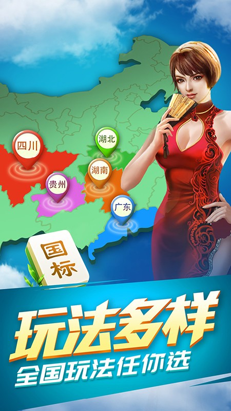 欢乐四川麻将3D版谷季游戏 欢乐四川麻将3D版谷季游戏