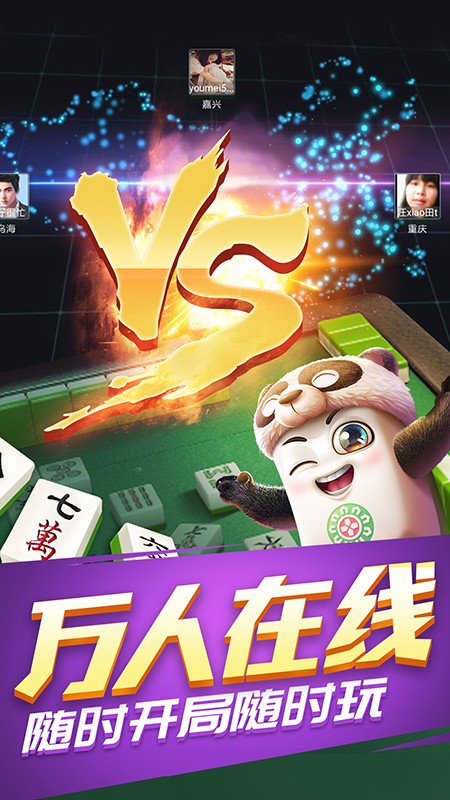 欢乐四川麻将3D版谷季游戏 欢乐四川麻将3D版谷季游戏