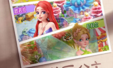 童话镇大冒险安卓版 童话镇大冒险安卓版