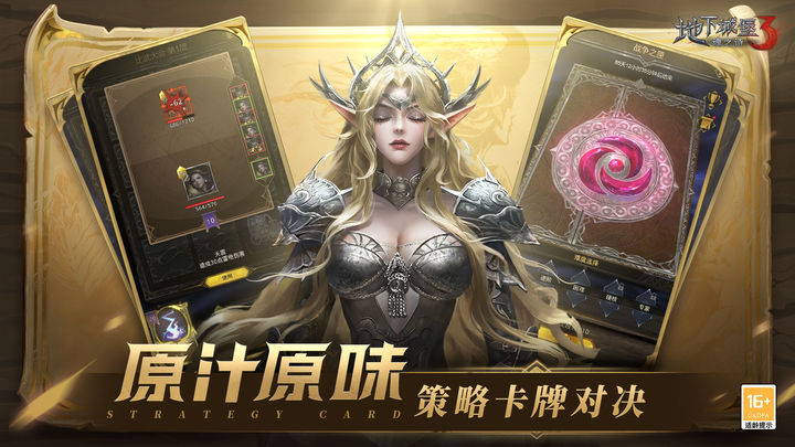 地下城堡3魂之诗雷霆服