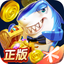 捕鱼来了嬴话费版最新版