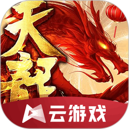 天龙八部云游戏官方版