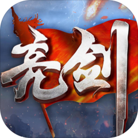 亮剑手游官方正版2023最新版
