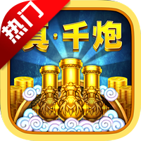 途游电玩捕鱼2最新版