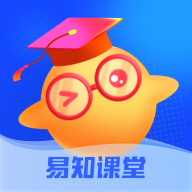 易知课堂app官方免费版