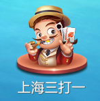 元游上海三打一经典四人斗地主官方版