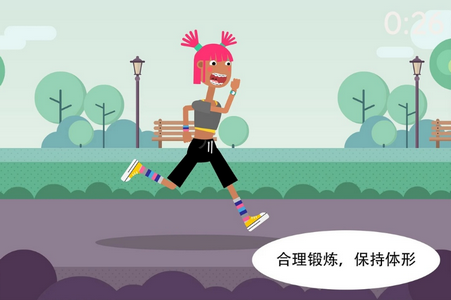 健身小行家游戏完整版