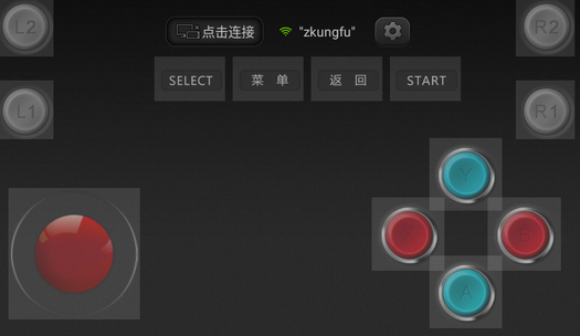 小鸡虚拟手柄免费版