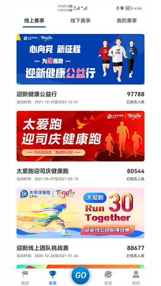 太爱跑app安卓版