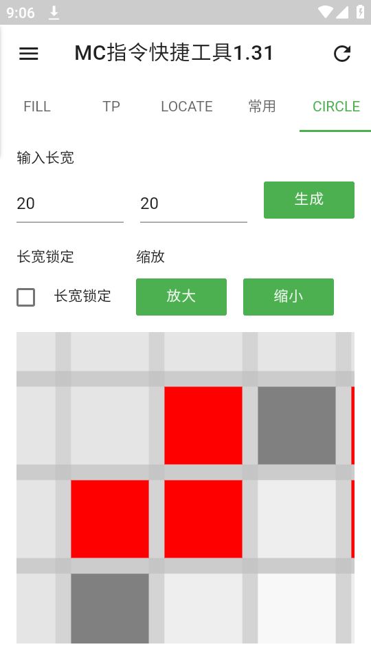 MC指令快捷工具安卓版