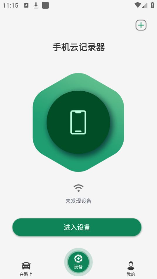 a车联app官方版