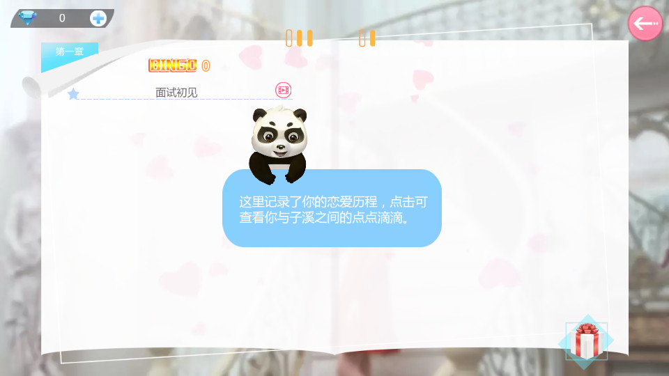 心动回忆变态版 心动回忆变态版