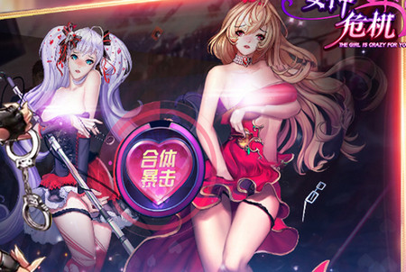 女神危机折扣福利版