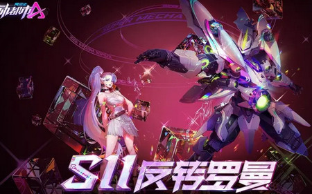 机动都市阿尔法网易官方版