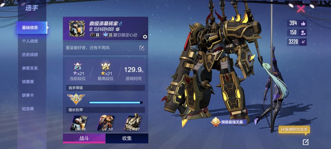 机动都市阿尔法网易官方版