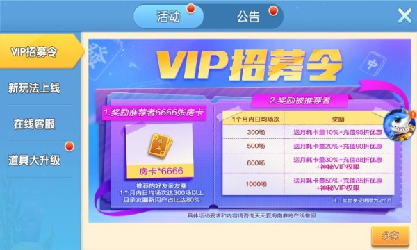 天天爱海南麻将app官方版
